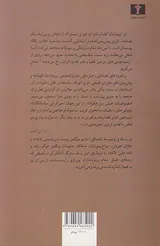 وسوسه ناممکن